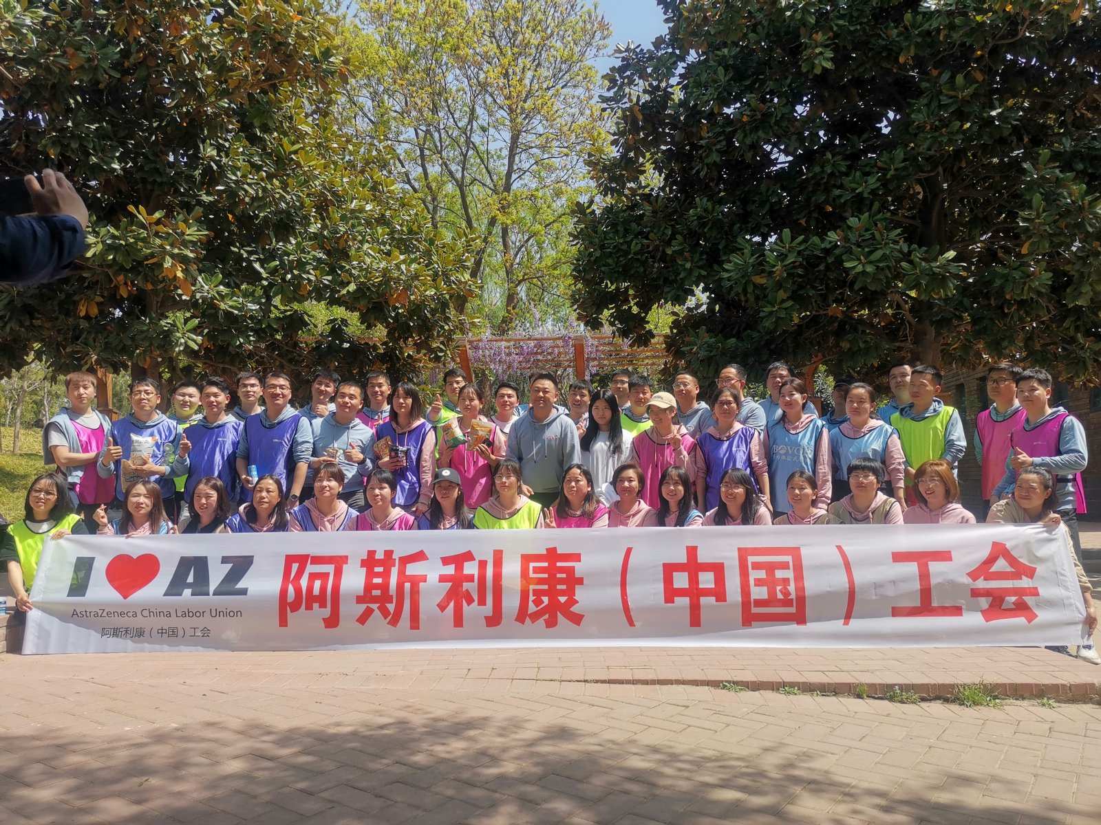 威海阿斯利康（中国）工会团建活动